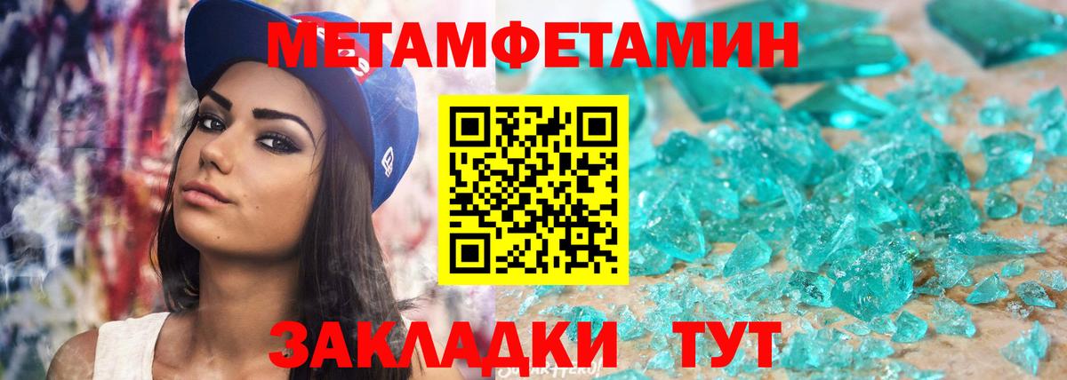 Amphetamine Розовый  Amphetamine  Торжок  Вход с VPN 