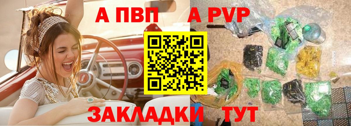 APVP СК  магазин    Торжок  Альфа ПВП крисы CK  A-PVP  A-PVP СК КРИС  Вход с VPN 