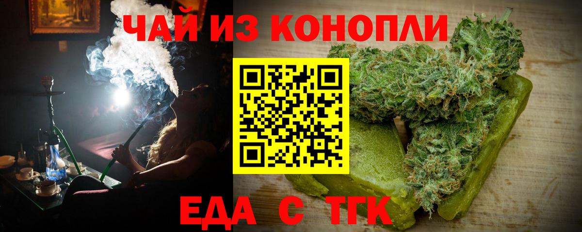 Торжок  Canna-Cookies марихуана  Вход с VPN 
