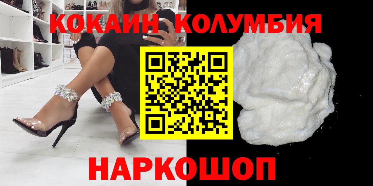 КОКАИН Эквадор  Вход с VPN  Cocaine  Торжок  COCAIN Fish Scale 