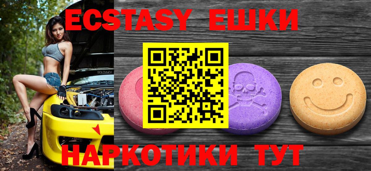 ЭКСТАЗИ  Ecstasy ешки  блэк спрут tor  Вход с VPN  Торжок  Ecstasy Дубай 