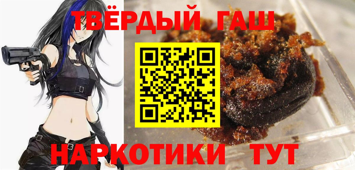 Торжок  ГАШ AMNESIA HAZE  ГАШИШ  Вход с VPN  ГАШ VHQ 