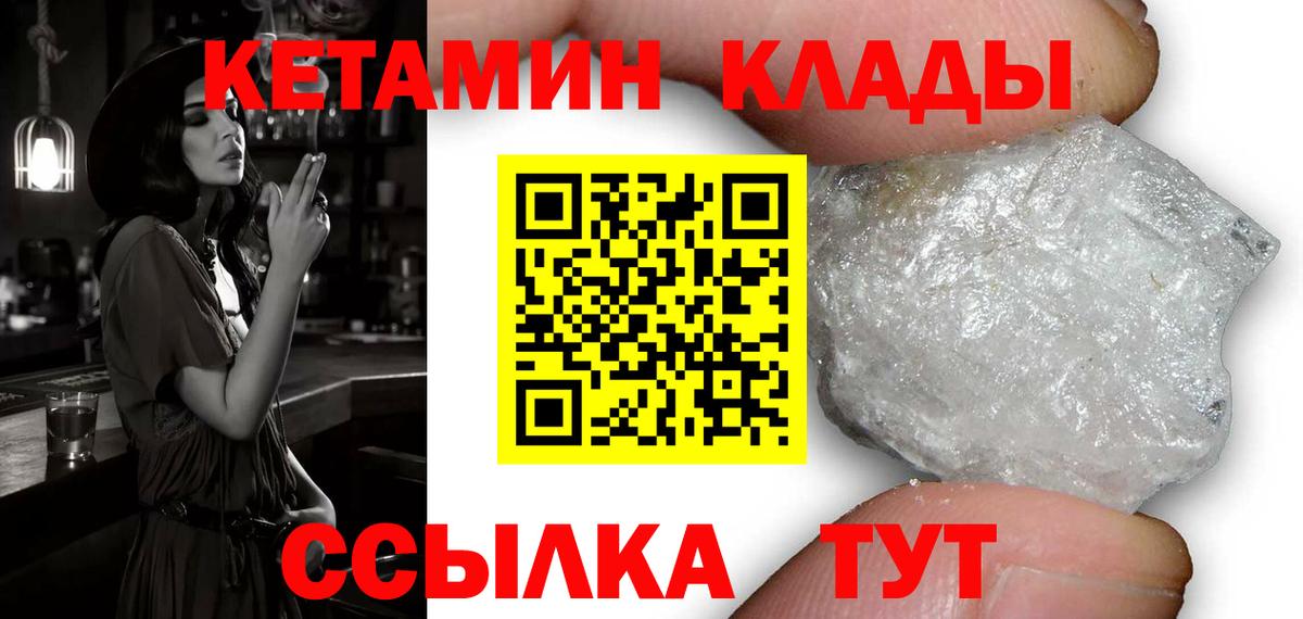 нарко площадка какой сайт  КЕТАМИН ketamine  Торжок  Вход с VPN  Кетамин ketamine 