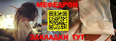 мефедрон мука Бугуруслан