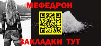 мефедрон мука Бугуруслан