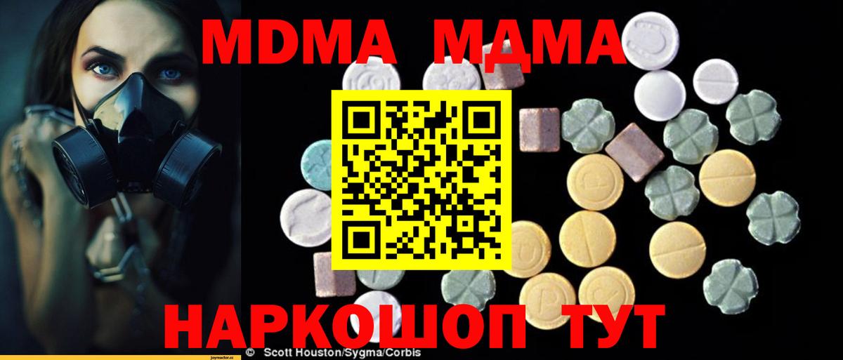 МДМА VHQ Торжок