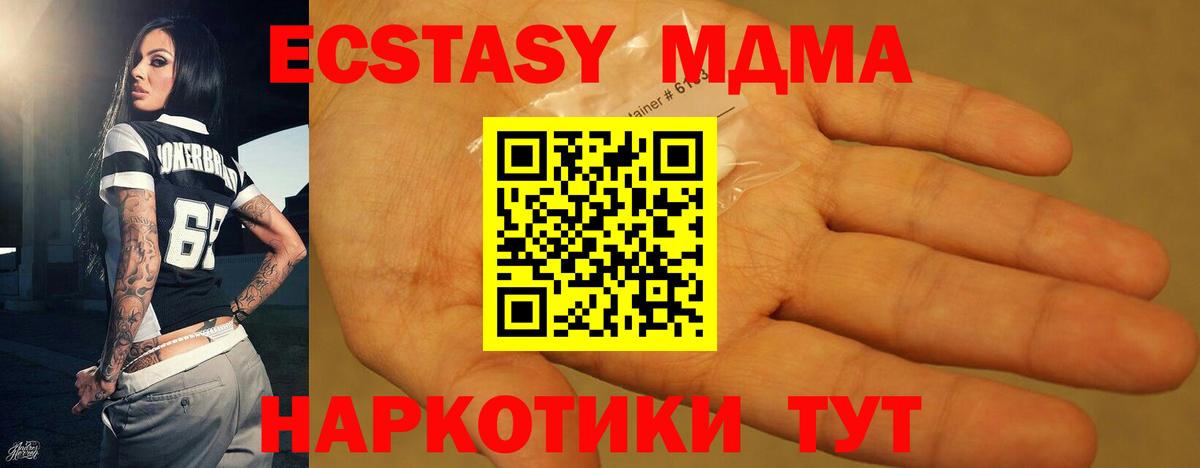 Торжок  МДМА кристаллы  МДМА  Вход с VPN  MDMA Molly 