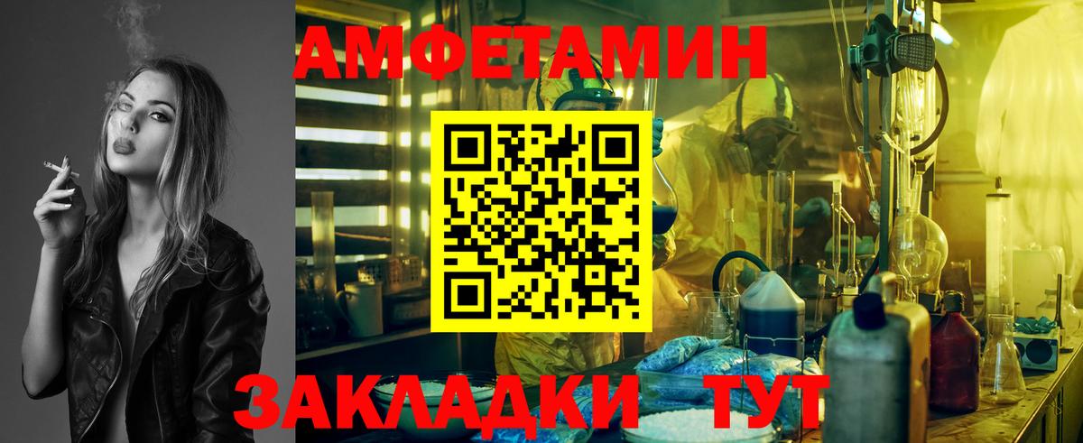 Торжок  Метамфетамин пудра  Вход с VPN 