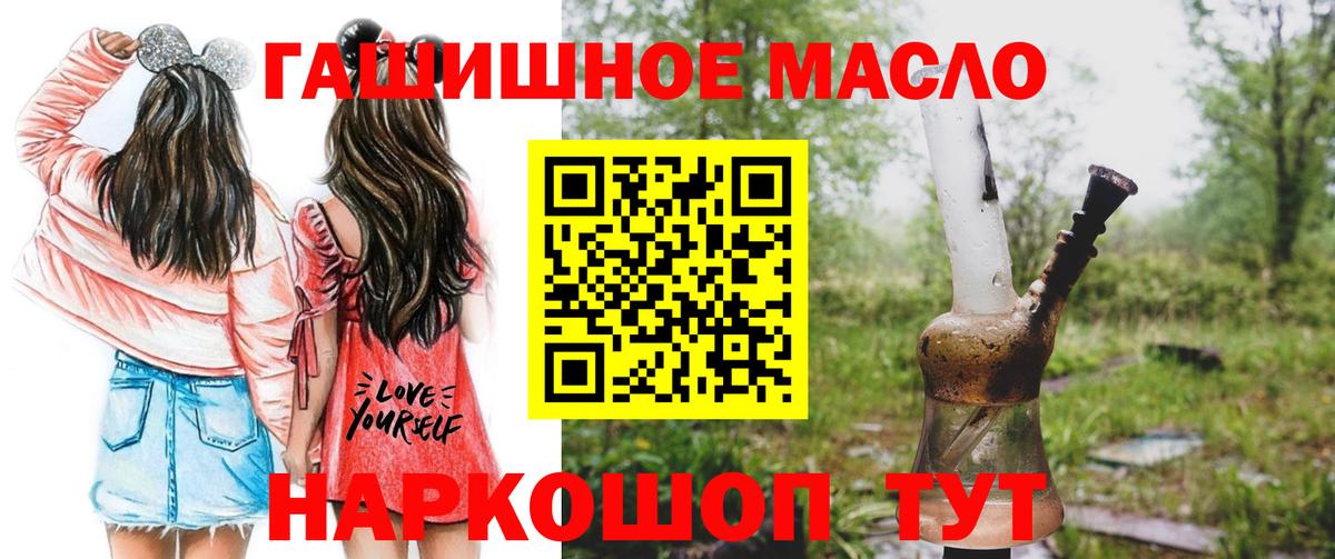 Торжок  ТГК гашишное масло  Вход с VPN  ТГК вейп 