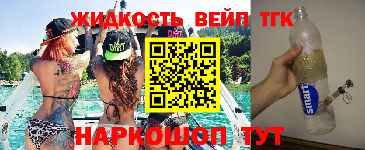 Дистиллят ТГК гашишное масло Торжок